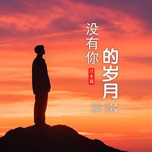心里话