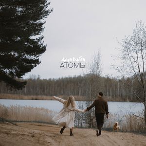 Атомы