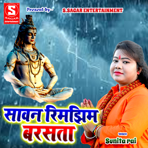 Savan Rimjhim Barsata