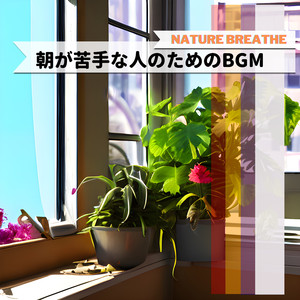 An Early Morning on the Weekends