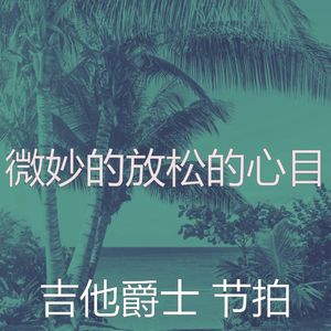 安静的读声音