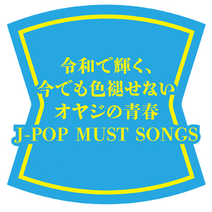 ボーイフレンド (PARTY COVER REMIX)