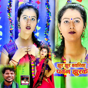 Jhur Jhur Bayariya Pawan Jhurake