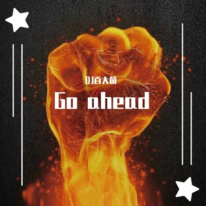 DJ百大菌-Go ahead(Original Mix)（DJ百大菌 remix）