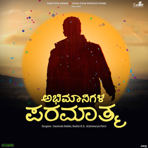 Abhimanigala Paramathma