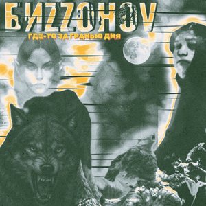 История панка