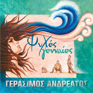 Epivates Dixos Thesi