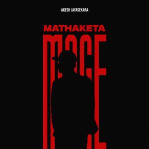 Glimpse Of Mathaketa Mage