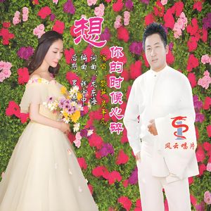 想你的时候心碎