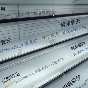 货架主义(diss 半夏)