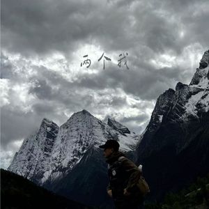 和这不堪的生活谈一场恋爱