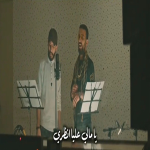 Ya Mali Aliya Ondhori / Kedah