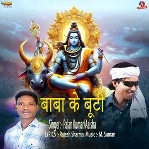 Baba Ke Booti
