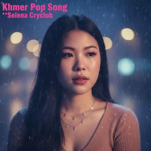 តូចចិត្ត