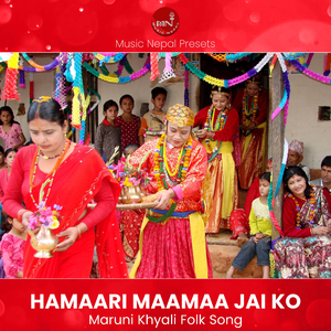 Hamari Mama Jai Ko