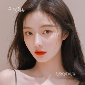 走不出回忆的牢