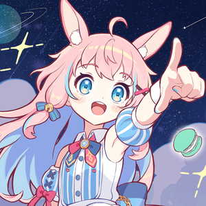 星座になれたら