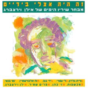 לא יכולתי לעשות כלום