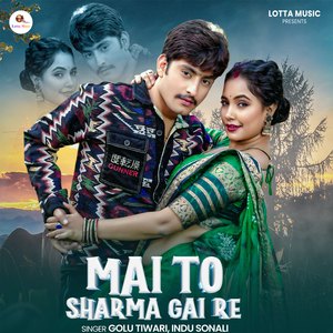 Mai To Sharma Gai Re