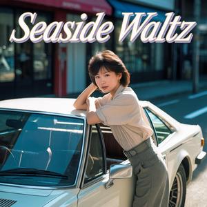 海辺のワルツ (Seaside Waltz)