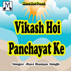 Vikash Hoi Panchayat Ke