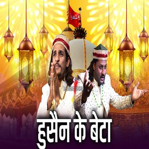 Hussain Ka Beta