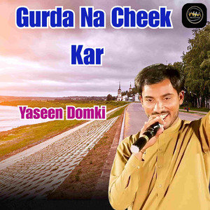 Gurda Na Cheek Kar