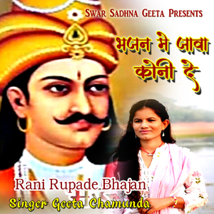 Bhajan Me Java Koni De