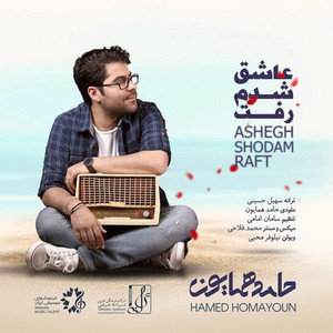 Ashegh Shodam Raft