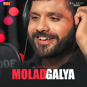 Molad Gelya