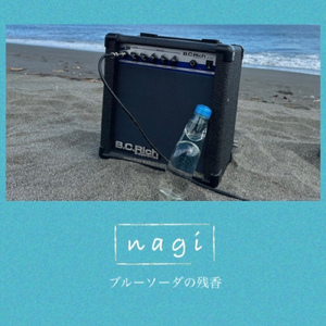 ブルーソーダの残香