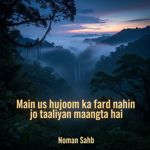 Main us hujoom ka fard nahin jo taaliyan maangta hai