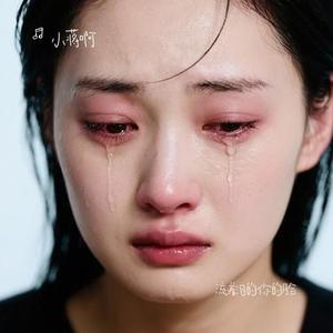 流着泪的你的脸(Cover 任贤齐)