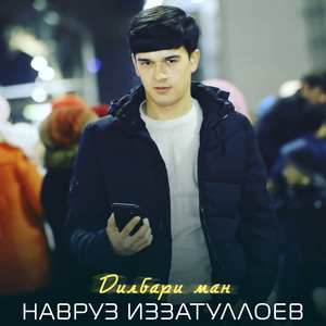 Дилбари ман