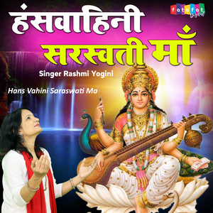 Hans Vahini Saraswati Ma