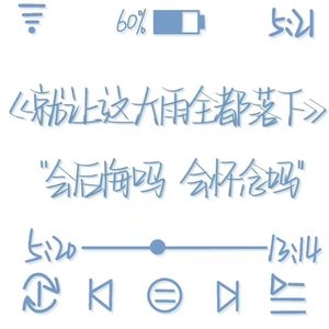 就让这大雨一直落下(CoLin Bootleg）