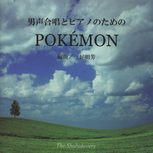 ニャースのうた