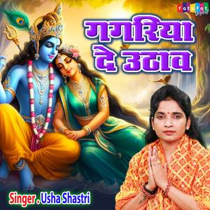 Gagariya De Uthawai