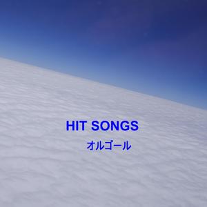 トゥー・ヤング