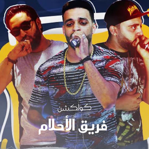 Mahragan Etnen Zamayel