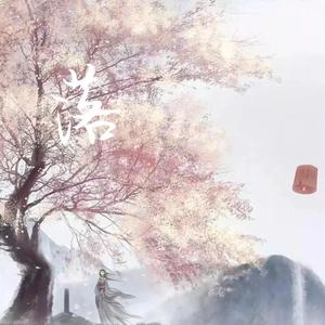 我捻来一缕春风（翻自 艾辰）