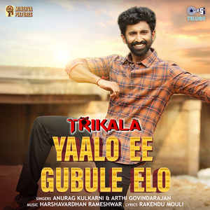 Yaalo Ee Gubule Elo (From "TRIKALA")