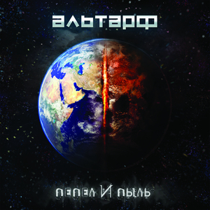 Потерянный