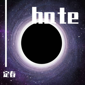 大哥（Pord.by MOON）