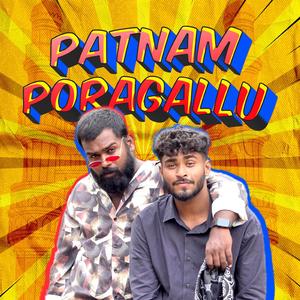 Patnam Poragallu