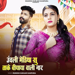 Uncli Mediya Su Take Biyaya Wali Naar