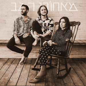 חיפשתי אותך