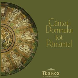 Eotinala (Shihiri alcătuite de împăratul Leon Filozoful care se cântă duminica la utrenie între Laude și Doxologie, se mai numesc voscresne sau mânecânde)