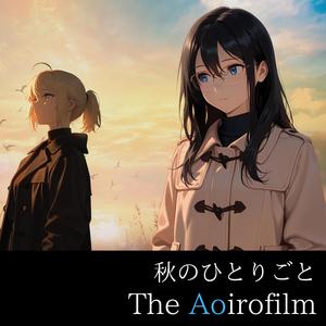 止まった時間の中で (Remastered Version)