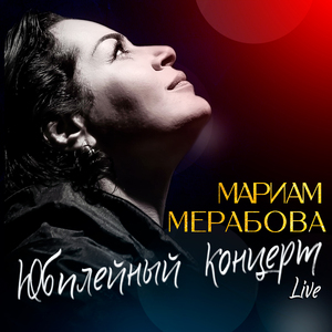 Любовь, похожая на сон (Live)